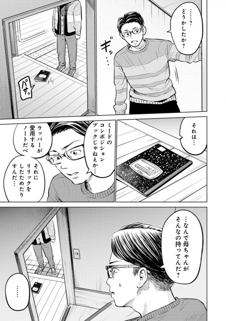 �w���b�p�[�Ɋ��܂ꂽ�烉�b�p�[�ɂȂ閟��x�P�b�@24�^37