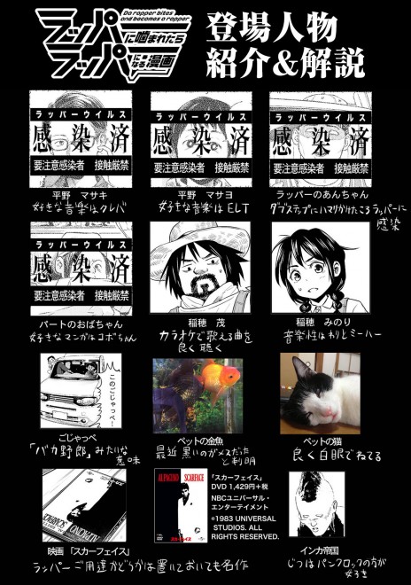 �w���b�p�[�Ɋ��܂ꂽ�烉�b�p�[�ɂȂ閟��x�P�b�@�l���Љ�