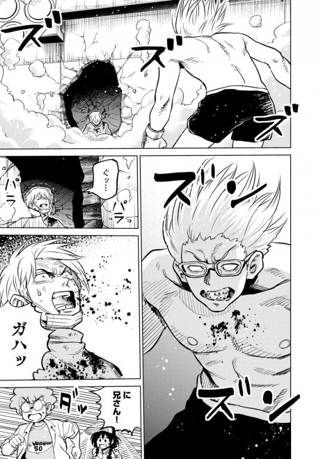 画像 写真 漫画 Lineマンガ ラッパーに噛まれたらラッパーになる漫画 インカ帝国 フォトギャラリー 40枚目 Oricon News