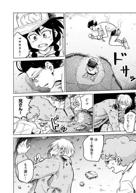 �w���b�p�[�Ɋ��܂ꂽ�烉�b�p�[�ɂȂ閟��x18�b�@5�^16