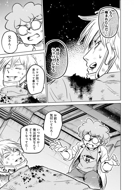 �w���b�p�[�Ɋ��܂ꂽ�烉�b�p�[�ɂȂ閟��x18�b�@6�^16