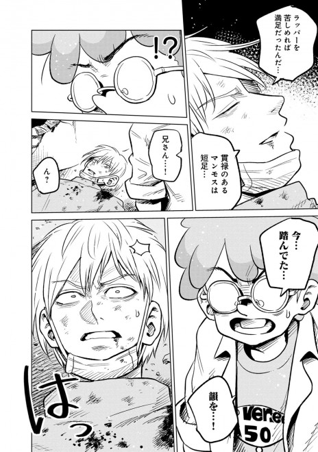 �w���b�p�[�Ɋ��܂ꂽ�烉�b�p�[�ɂȂ閟��x18�b�@7�^16