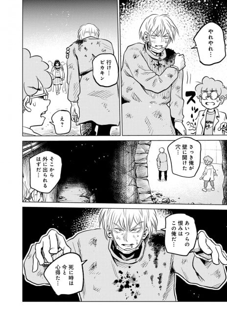 �w���b�p�[�Ɋ��܂ꂽ�烉�b�p�[�ɂȂ閟��x18�b�@13�^16