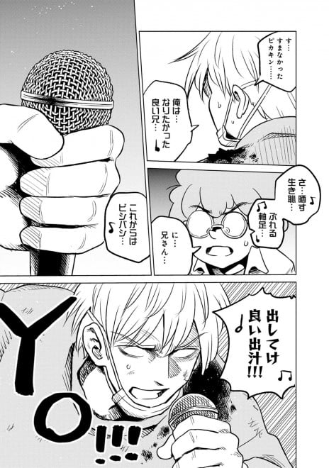 �w���b�p�[�Ɋ��܂ꂽ�烉�b�p�[�ɂȂ閟��x18�b�@14�^16