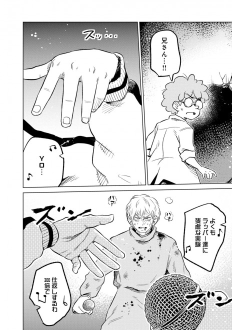 �w���b�p�[�Ɋ��܂ꂽ�烉�b�p�[�ɂȂ閟��x19�b�@3�^17