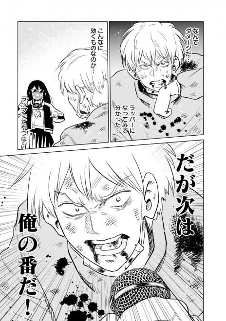 �w���b�p�[�Ɋ��܂ꂽ�烉�b�p�[�ɂȂ閟��x19�b�@6�^17