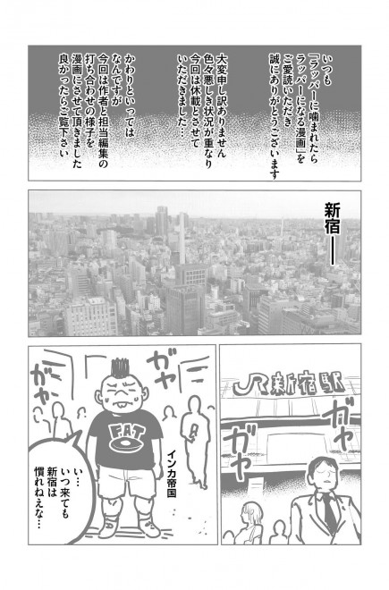ラッパーに噛まれたらラッパーになる 斜め上行く設定のゾンビ漫画に反響 Oricon News