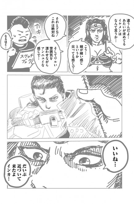 画像 写真 漫画 Lineマンガ ラッパーに噛まれたらラッパーになる漫画 インカ帝国 フォトギャラリー 85枚目 Oricon News