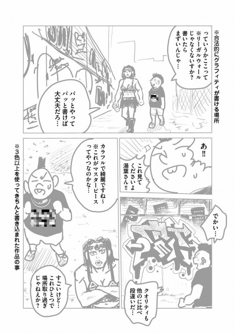 画像 写真 漫画 Lineマンガ ラッパーに噛まれたらラッパーになる漫画 インカ帝国 フォトギャラリー 94枚目 Oricon News