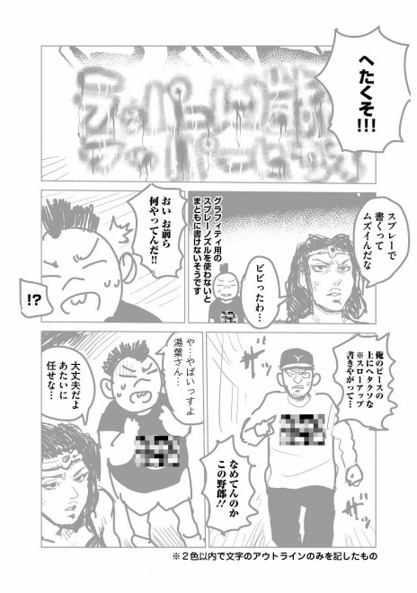 �w���b�p�[�Ɋ��܂ꂽ�烉�b�p�[�ɂȂ閟��x���܂�����2�@11�^15