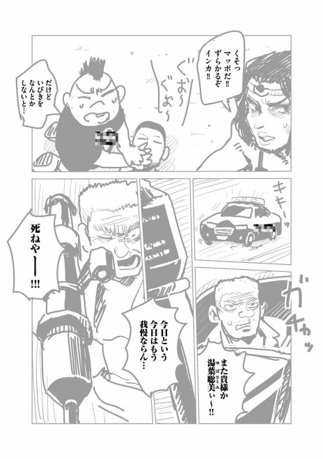 画像 写真 漫画 Lineマンガ ラッパーに噛まれたらラッパーになる漫画 インカ帝国 フォトギャラリー 100枚目 Oricon News
