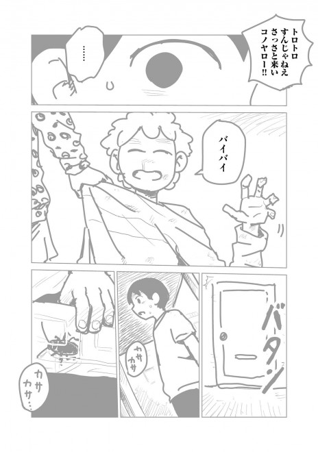 �w���b�p�[�Ɋ��܂ꂽ�烉�b�p�[�ɂȂ閟��x���܂�����R�@14�^22