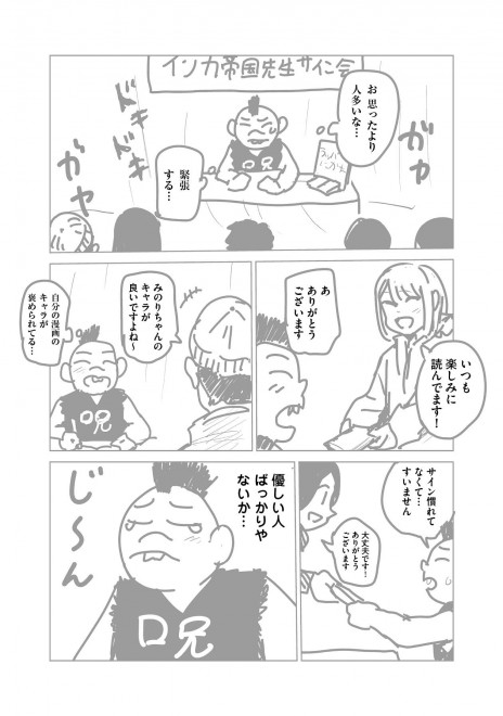 �w���b�p�[�Ɋ��܂ꂽ�烉�b�p�[�ɂȂ閟��x���܂�����R�@20�^22