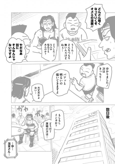 �w���b�p�[�Ɋ��܂ꂽ�烉�b�p�[�ɂȂ閟��x���܂�����5�@2�^19