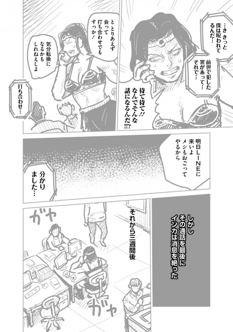 �w���b�p�[�Ɋ��܂ꂽ�烉�b�p�[�ɂȂ閟��x���܂�����5�@4�^19