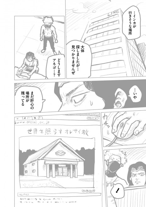 �w���b�p�[�Ɋ��܂ꂽ�烉�b�p�[�ɂȂ閟��x���܂�����5�@10�^19