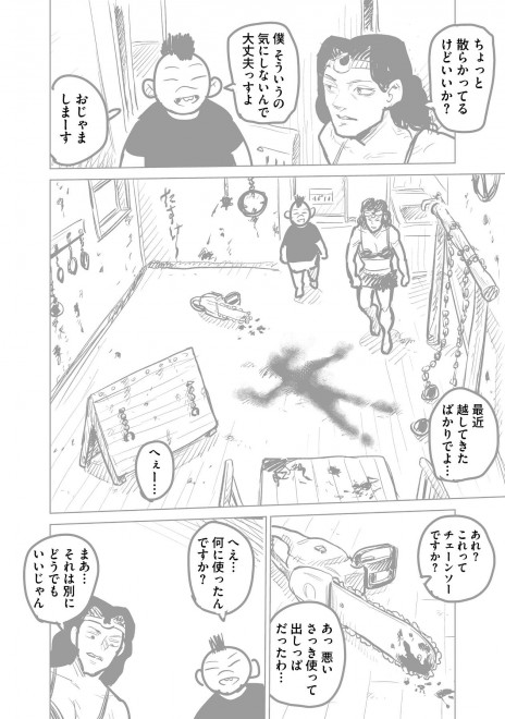 �w���b�p�[�Ɋ��܂ꂽ�烉�b�p�[�ɂȂ閟��x���܂�����6�@4�^16