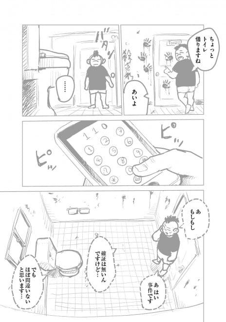 �w���b�p�[�Ɋ��܂ꂽ�烉�b�p�[�ɂȂ閟��x���܂�����6�@7�^16