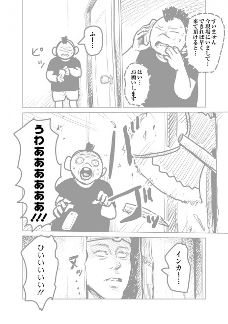 �w���b�p�[�Ɋ��܂ꂽ�烉�b�p�[�ɂȂ閟��x���܂�����6�@8�^16