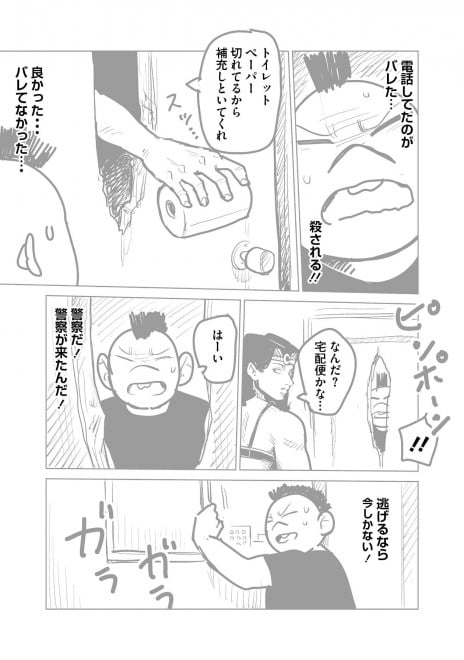 �w���b�p�[�Ɋ��܂ꂽ�烉�b�p�[�ɂȂ閟��x���܂�����6�@9�^16