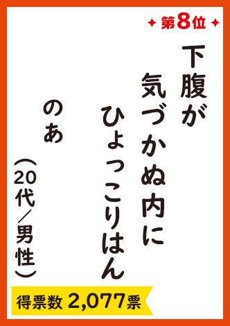画像 写真 第32回 サラリーマン川柳コンテスト 入選作一覧 8枚目 Oricon News