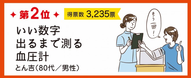 ��32��T�����[�}������R���N�[���@��2��