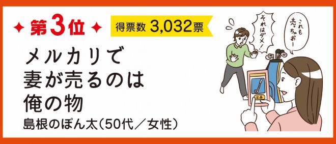 ��32��T�����[�}������R���N�[���@��3��