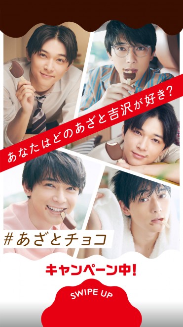 �K�[�i�A�C�X�u�������ƃ`���R�@�L�����y�[���v��WEB���[�r�[�ɏo������g��