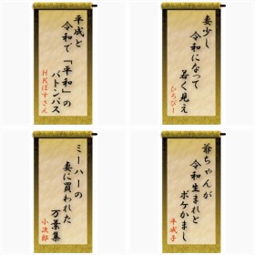 �w�ߘa����x���I��ꗗ