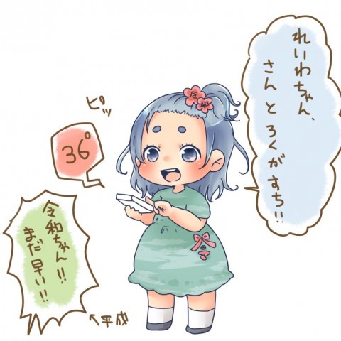 まだまだ赤ちゃんだもんな 酷暑は 令和ちゃん が原因 擬人化イラストに反響 Oricon News