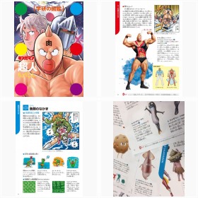 「キン肉マン」超人図鑑が話題