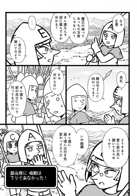 異世界モノか と思ったら 勇者パーティの最後尾 名もなき兵士 たちの漫画に反響 Oricon News