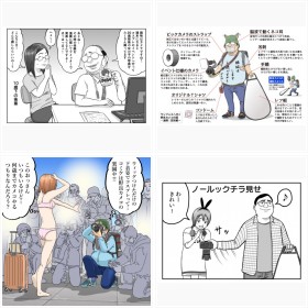 人気漫画『野良カメコのピラミッド』ギャラリー