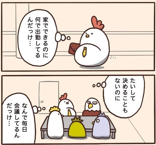 いつまでサービス残業 元会社員が描く ニワトリ社員 の社畜あるある漫画に共感 Oricon News
