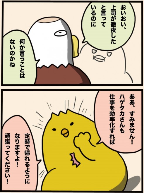 いつまでサービス残業 元会社員が描く ニワトリ社員 の社畜あるある漫画に共感 Oricon News