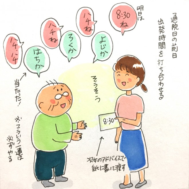 認知症の義父との生活を描く漫画に反響 介護の不安をユーモアでほぐしたい Oricon News