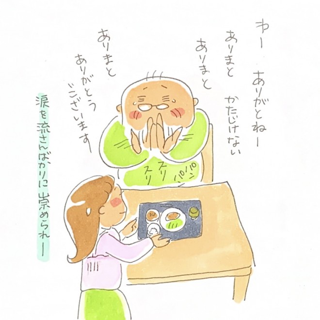 画像 写真 漫画 イラストで老いと介護を笑い飛ばせ 面白エピソード満載の介護漫画傑作集 18枚目 Oricon News