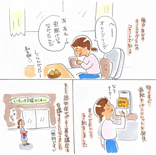 画像 写真 漫画 イラストで老いと介護を笑い飛ばせ 面白エピソード満載の介護漫画傑作集 2枚目 Oricon News