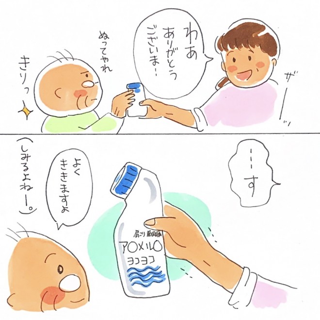 画像 写真 漫画 イラストで老いと介護を笑い飛ばせ 面白エピソード満載の介護漫画傑作集 33枚目 Oricon News