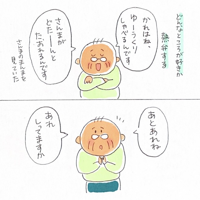 画像 写真 漫画 イラストで老いと介護を笑い飛ばせ 面白エピソード満載の介護漫画傑作集 28枚目 Oricon News