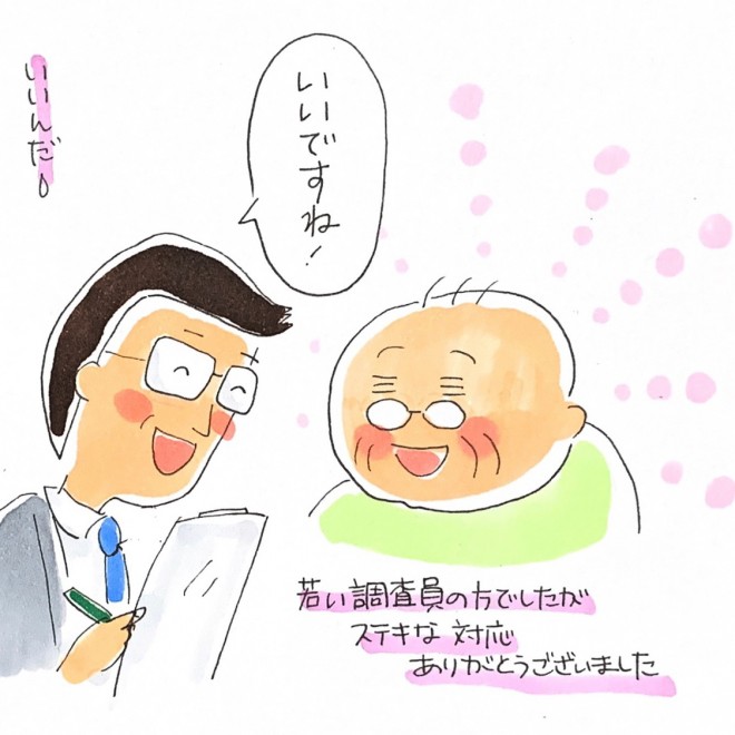 画像 写真 漫画 イラストで老いと介護を笑い飛ばせ 面白エピソード満載の介護漫画傑作集 32枚目 Oricon News