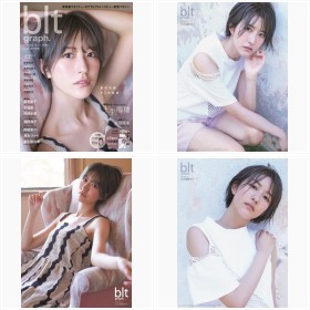欅坂46・土生瑞穂が初表紙『blt graph.vol.44』、写真集ランキング3位