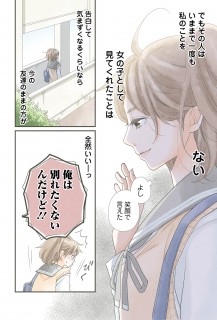嘘にも恋がいる ２　河井あぽろ　サイン本 51wcajVErrL._SL500_.jpg