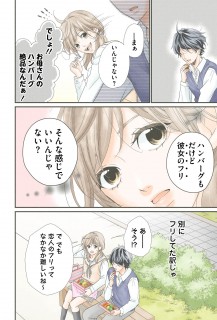 画像・写真 | LINEマンガ「嘘にも恋がいる」「Love Letter
