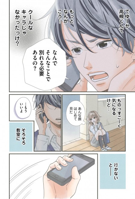 嘘にも恋がいる ２　河井あぽろ　サイン本 51wcajVErrL._SL500_.jpg
