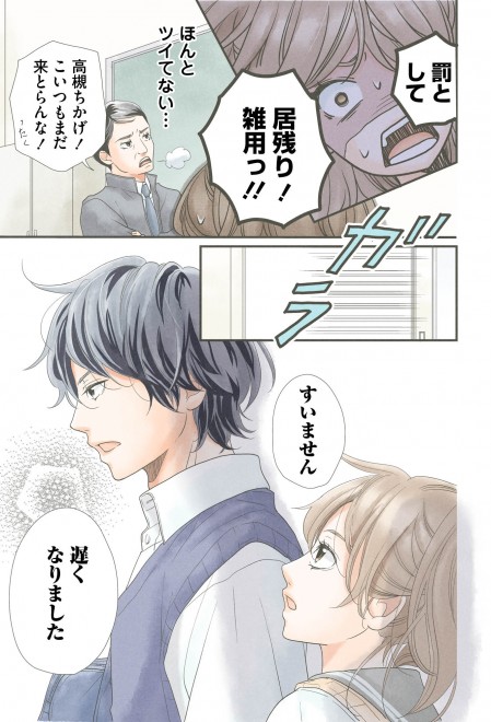 嘘にも恋がいる ２　河井あぽろ　サイン本 画像・写真 | LINEマンガ「嘘にも恋がいる」「Love Letter