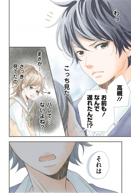 画像・写真 | LINEマンガ「嘘にも恋がいる」「Love Letter