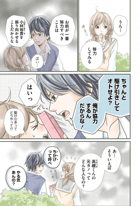 嘘にも恋がいる 5 河井あぽろ サイン本