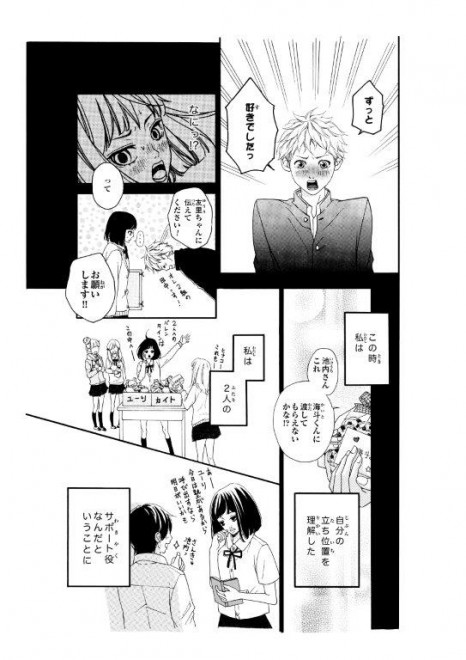 片思いの幼馴染から オカン 扱い 打破するため 疑似恋人 つかう漫画に 胸キュン の声 Oricon News