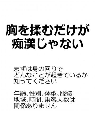 イラストレーター描く 痴漢 の事例一覧に反響 触るだけじゃないのか Oricon News